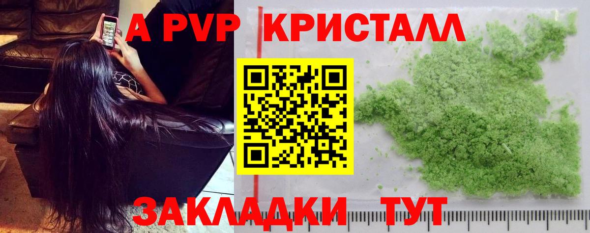 APVP СК КРИС  закладки  Альфа ПВП СК  Москва  Вход с VPN 