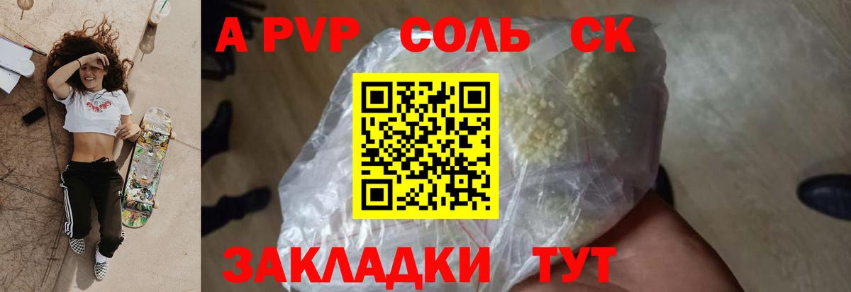 Alfa_PVP VHQ Москва