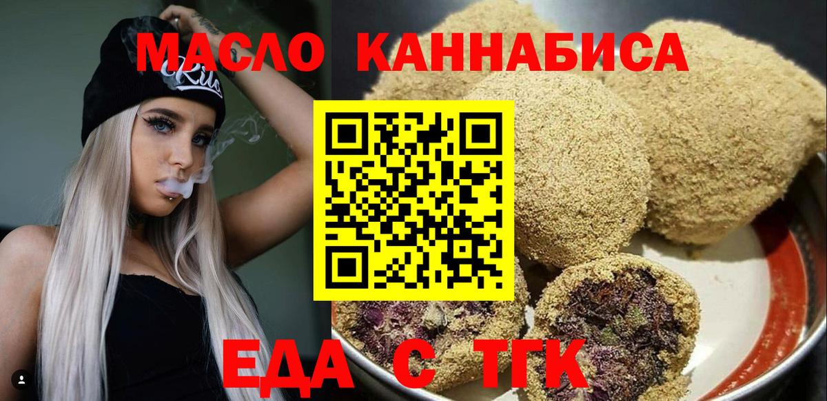 Cannafood конопля  Вход с VPN  Москва 