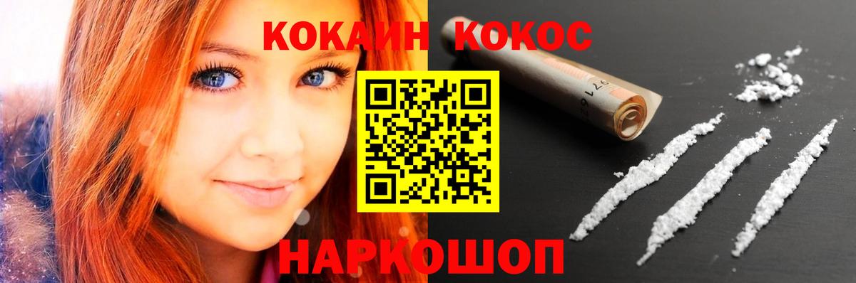 Cocaine  Кокаин 99%  Вход с VPN  Москва  Кокаин Эквадор 