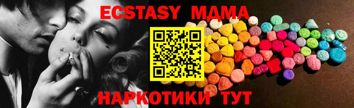 Экстази диски Москва