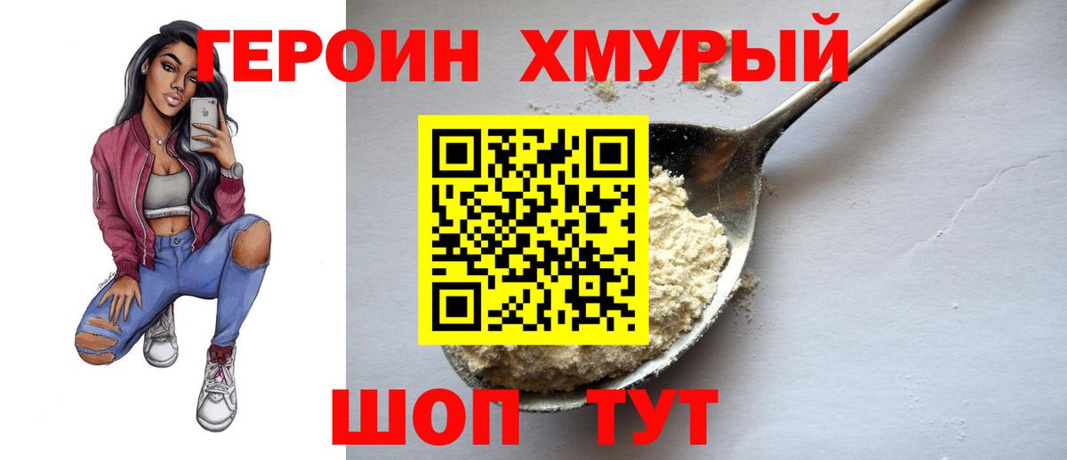 Москва  Героин VHQ  Вход с VPN 