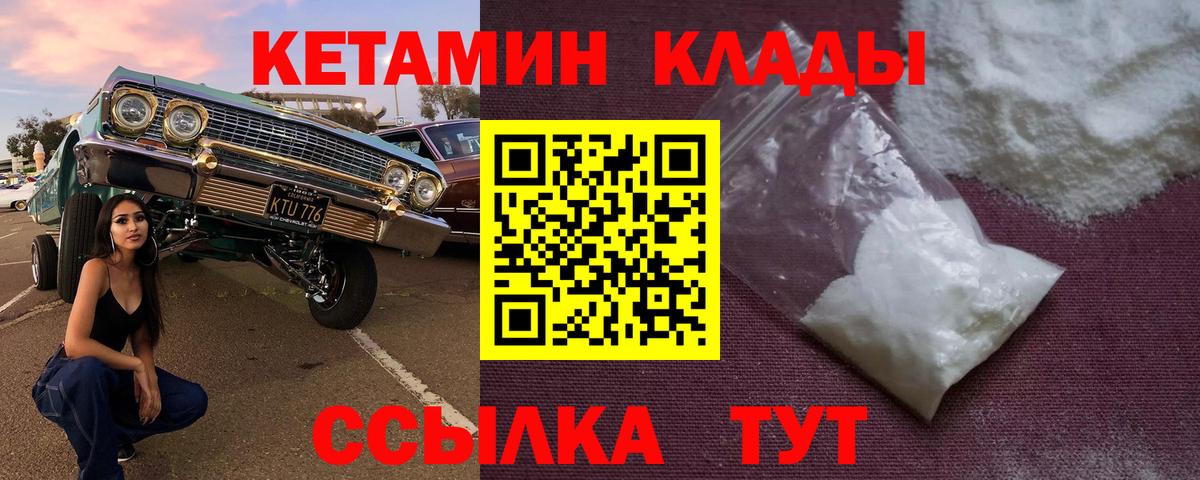 Кетамин ketamine  Кетамин ketamine  Вход с VPN  Москва 