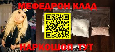 мефедрон мука Заволжье