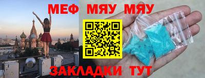 мефедрон мука Заволжье