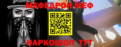 мефедрон мука Заволжье
