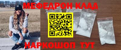 мефедрон VHQ Жуковский