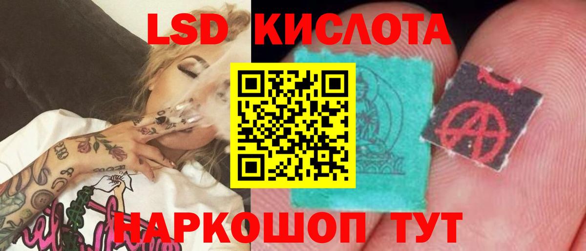 LSD-25 экстази ecstasy Москва