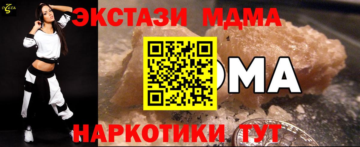 МДМА молли  МДМА молли  Вход с VPN  Москва 