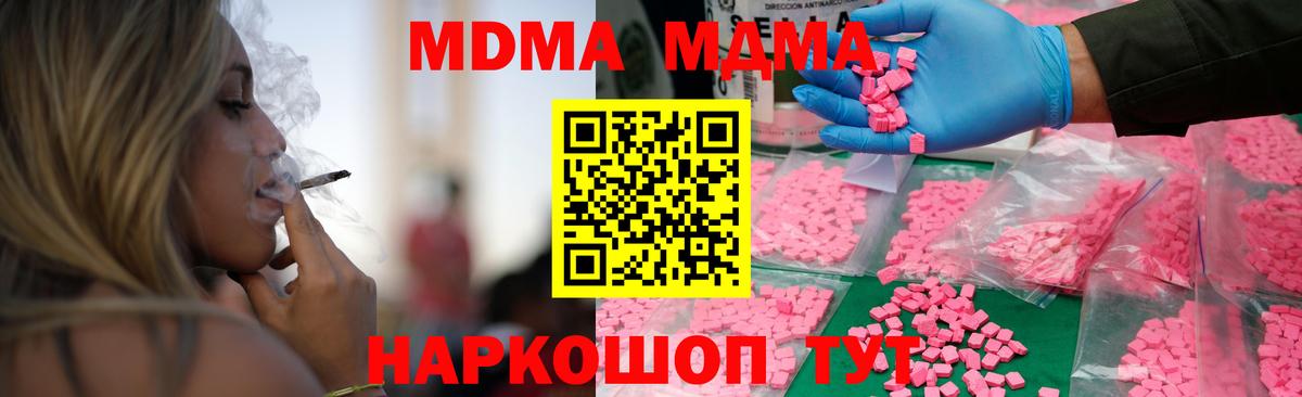 МДМА  ГАШ  Москва  МЕФ кристаллы  Канабис  Вход с VPN 