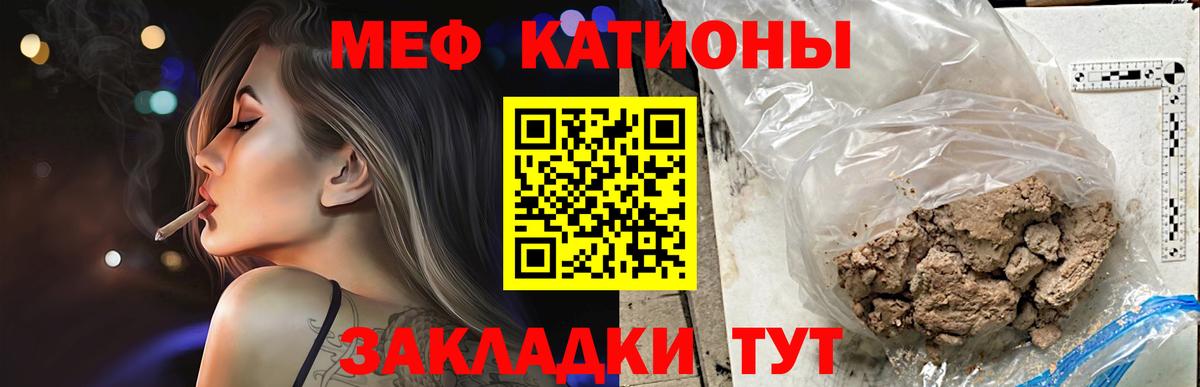 Мефедрон кристаллы  Вход с VPN  Меф  МЕФ мука  Москва 