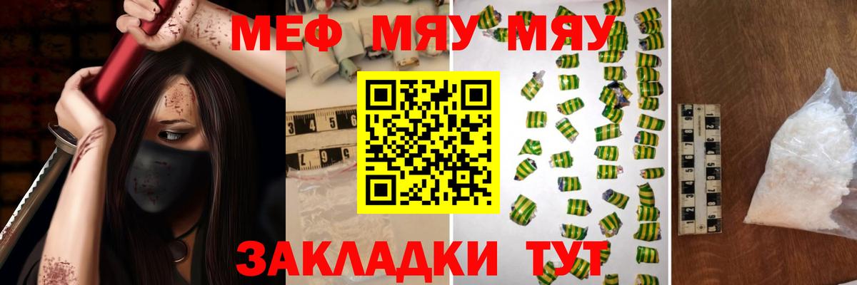 Меф мяу мяу  Москва