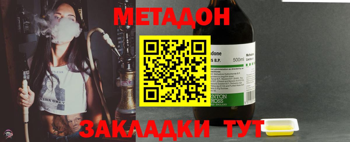 МЕТАДОН белоснежный  Метадон мёд  Вход с VPN  Москва 