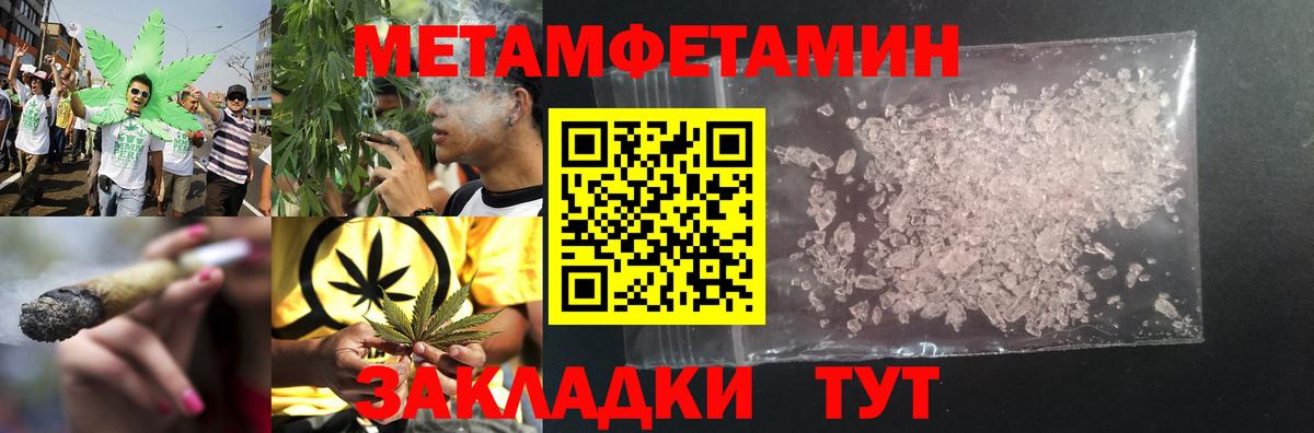 Метамфетамин витя Москва