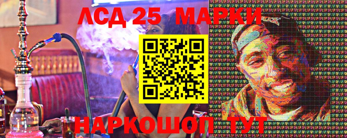Наркотические марки 1500мкг Москва