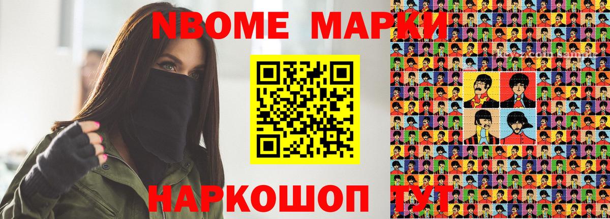 Москва  Марки N-bome 1,5мг  Вход с VPN  Марки 25I-NBOMe  Марки N-bome 1,5мг 
