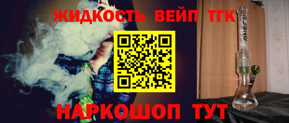 ТГК THC oil Москва