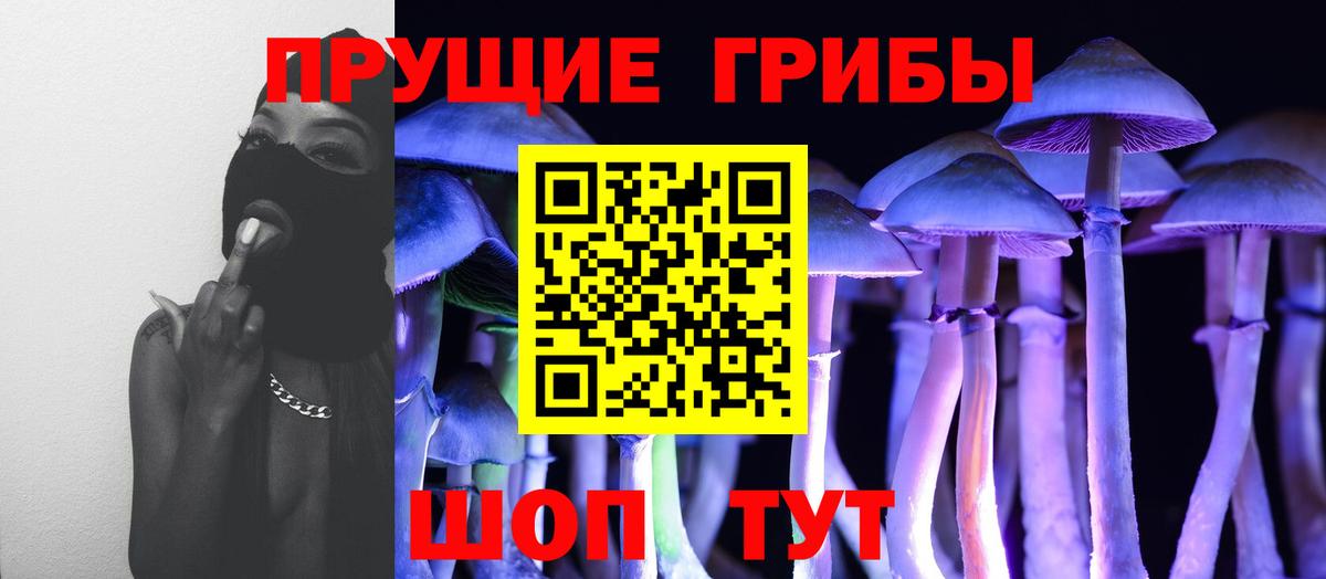 Псилоцибиновые грибы Magic Shrooms  Вход с VPN  Москва  Галлюциногенные грибы мицелий 