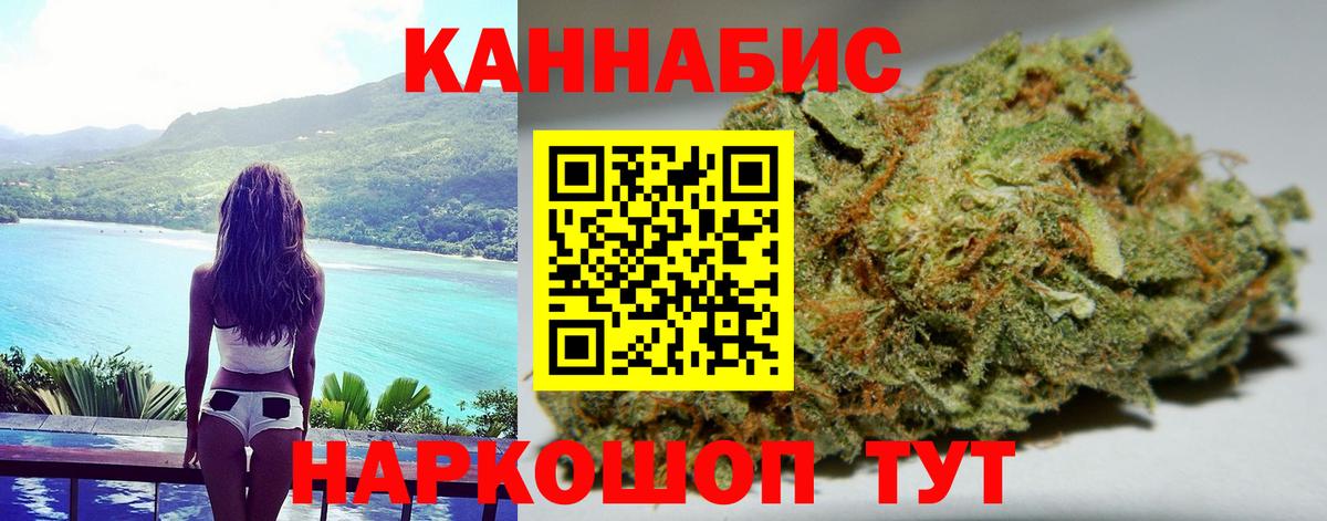 Каннабис гибрид Москва